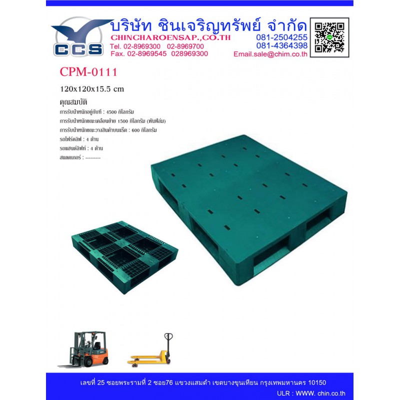 CPM-0111   Pallets size : 120*120*15.5  cm.